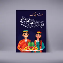 پوستر لایه باز عید نوروز 10