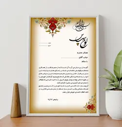 طرح لایه باز لوح تقدیر شماره 24