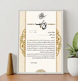 طرح لایه باز لوح تقدیر شماره 25