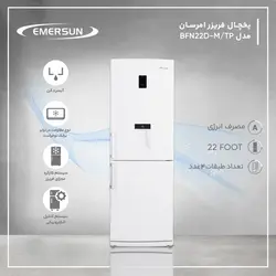 یخچال و فریزر 22 فوت امرسان مدل BFN22D-M/TP