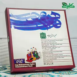 آجیل بسته کوچک 400 گرمی (حاج محمدآقا)