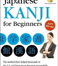 کتاب آموزش خط کانجی ژاپنی Japanese Kanji for Beginners