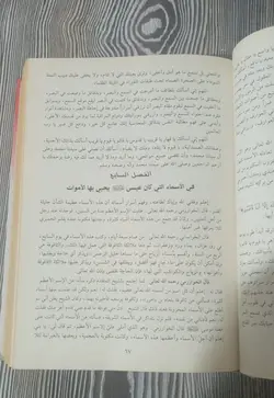 کتاب چاپی شمس المعارف کبرا اصلی و قدیمی_اموزش طلسم و جادو