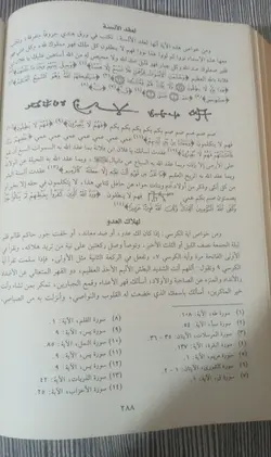 کتاب چاپی شمس المعارف کبرا اصلی و قدیمی_اموزش طلسم و جادو