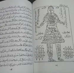 کتاب چاپی طلسمات طم طم هندی کیفیت عالی مخصوص دعا و طلسم