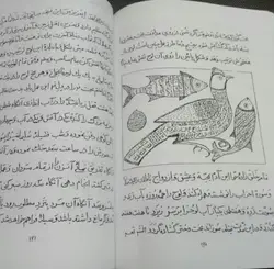 کتاب چاپی طلسمات طم طم هندی کیفیت عالی مخصوص دعا و طلسم