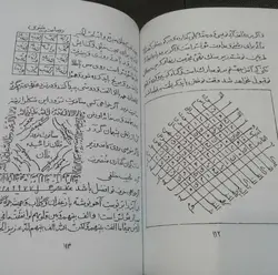 کتاب چاپی طلسمات طم طم هندی کیفیت عالی مخصوص دعا و طلسم
