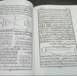 کتاب چاپی طلسمات طم طم هندی کیفیت عالی مخصوص دعا و طلسم