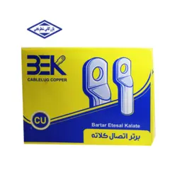 کابلشو مسی ضخیم نمره 16 کلاته