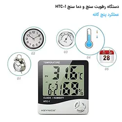 دماسنج و رطوبت سنج HTC-1