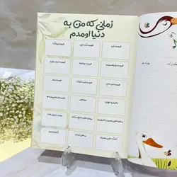 آلبوم خاطرات کودکی طرح دخترانه و پسرانه Childhood Memories Album