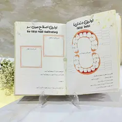 آلبوم خاطرات کودکی طرح دخترانه و پسرانه Childhood Memories Album