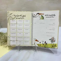 آلبوم خاطرات کودکی جعبه دار سیمی