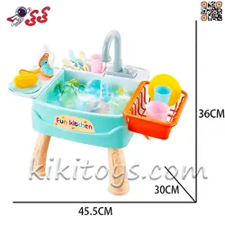 سینک ظرفشویی اسباب بازی پایه دار با وسایل آشپزی Dishwasher Fun Kitchen 1110
