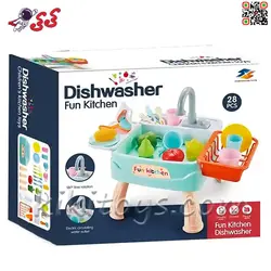 سینک ظرفشویی اسباب بازی پایه دار با وسایل آشپزی Dishwasher Fun Kitchen 1110