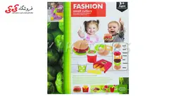 ست همبرگر و فست فود اسباب بازی FASHION SMALLCUTLERY 326