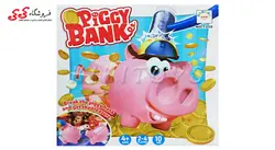 اسباب بازی سرگرمی قلک خوک PIGGY BANK 1258