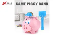 اسباب بازی سرگرمی قلک خوک PIGGY BANK 1258
