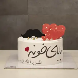 کیک بابای خونه