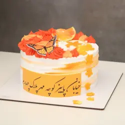 کیک خیابان پاییز