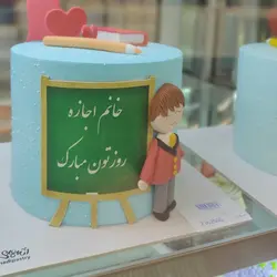 کیک روز معلم  دو