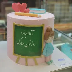 کیک روز معلم یک