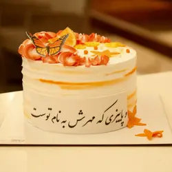 کیک پاییزی که مهرش به نام توست