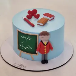 کیک روز معلم  -(دخترانه پسرانه)