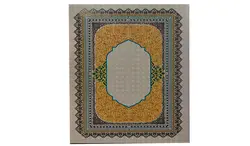 جلد لوح تقدیر گلاسه دولت کد 21