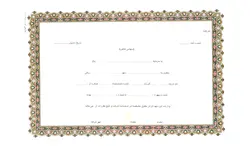 برگه سهام سایز A4