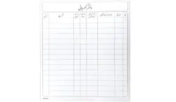 دفتر 200 برگ نگهبانی خودرو saadi