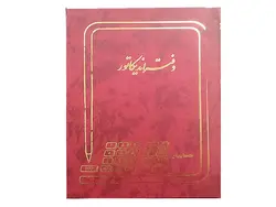 دفتر 100 برگ اندیکاتور