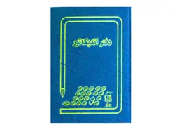 دفتر 100 برگ اندیکاتور