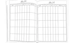 دفتر خیاطی 100 برگ رحلی جلد گالینگوری