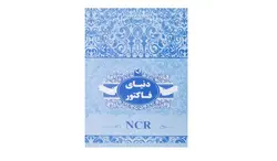 فاکتور کاربن دار سایز 18×13 سانتیمتر