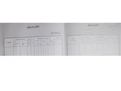 دفتر 100 برگ سهام