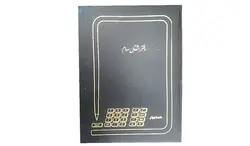 دفتر 100 برگ انتقال سهام