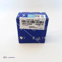 فشنگی آب طوسی سمند EF7 سه پایه شرکتی ایساکو – کد 0920104999