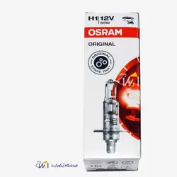 لامپ خودرویی اسرام پایه H1 اصلی