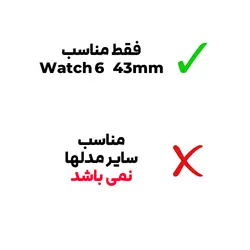 گلس ساعت سامسونگ Galaxy Watch 6 Classic 43mm
