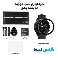 گلس سرامیکی ساعت شیائومی Mi watch xmwtcl02