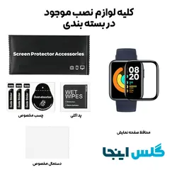 گلس سرامیکی ساعت شیائومی Redmi Watch 2 Lite