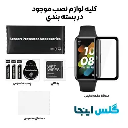 گلس سرامیکی ساعت هواوی Huawei Band 7