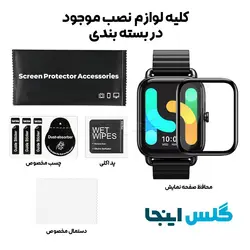 گلس سرامیکی ساعت هایلو Haylou RS4 Plus