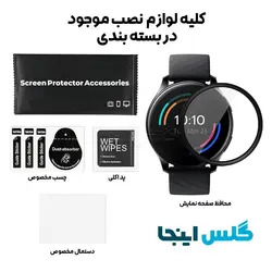 گلس سرامیکی ساعت وان پلاس One Plus Watch