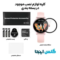 گلس سرامیکی ساعت ایمیلب imilab W11