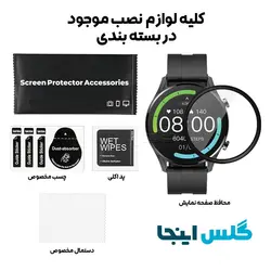 گلس سرامیکی ساعت ایمیلب imilab W12