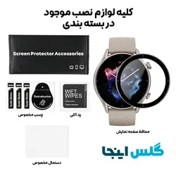 گلس سرامیکی ساعت امیزفیت Amazfit GTR 3