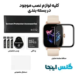 گلس سرامیکی ساعت امیزفیت Amazfit GTS 3