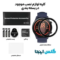 گلس سرامیکی ساعت شیائومی Mi Watch Revolve Active